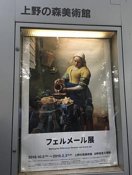 A flier encased in glass advertising the Vermeer and Dutch art exhibit